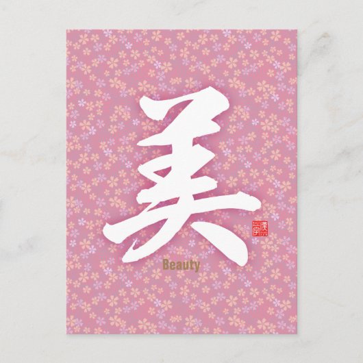 Carte Postale Kanji - Beauté - (Devant)