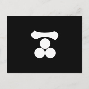 Carte Postale Kanji chiffre un et trois étoiles