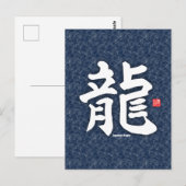 Carte Postale Kanji - dragon japonais - (Devant / Derrière)