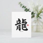 Carte Postale Kanji - dragon japonais - (Debout devant)