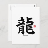 Carte Postale Kanji - dragon japonais - (Devant / Derrière)