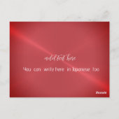 Carte Postale kanji félicitations en métal (Dos)