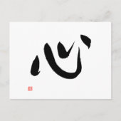 Carte Postale Kanji japonais Kokoro Cœur et Esprit Calligraphie (Devant)