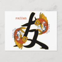 Kanji Koi ami du poisson