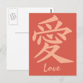 Carte postale Kanji Love (Devant / Derrière)