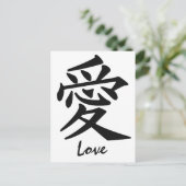 Carte postale Kanji Love (Debout devant)
