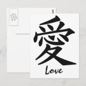 Carte postale Kanji Love (Devant / Derrière)