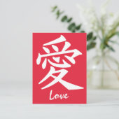 Carte postale Kanji Love (Debout devant)