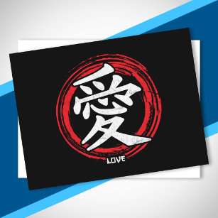 Carte Postale Kanji Love Symbole japonais Langue de l'Art Word J