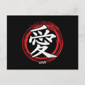 Carte Postale Kanji Love Symbole japonais Langue de l'Art Word J (Devant)