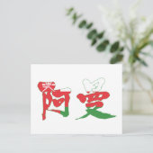 Carte Postale [Kanji] Oman (Debout devant)