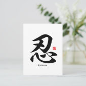 Carte Postale Kanji - Patience - (Debout devant)
