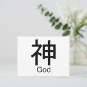Carte Postale Kanji pour dieu (Debout devant)