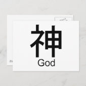 Carte Postale Kanji pour dieu (Devant / Derrière)
