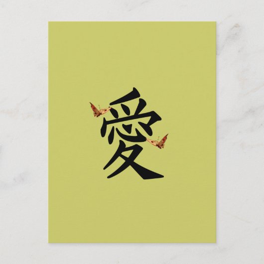 Carte Postale Kanji pour l'amour avec deux papillons (Devant)