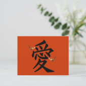 Carte Postale Kanji pour l'amour avec deux papillons (Debout devant)