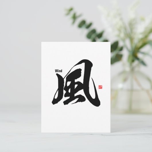 Carte Postale Kanji - Vent - (Debout devant)