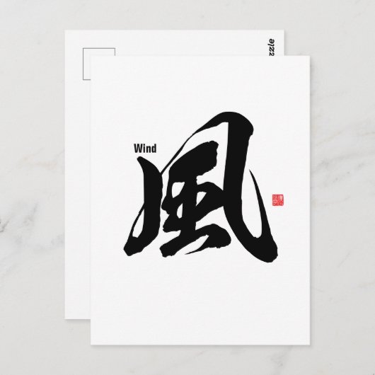 Carte Postale Kanji - Vent - (Devant / Derrière)