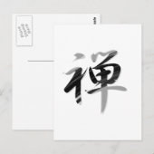 CARTE POSTALE KANJI "ZEN" (Devant / Derrière)