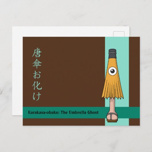 Carte Postale Karakasa-obake (Fantôme des parapluies) (Devant / Derrière)
