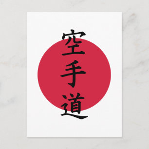 Carte Postale Karaté chinois