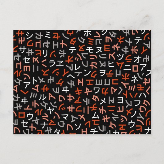 Carte Postale Katakana (Devant)
