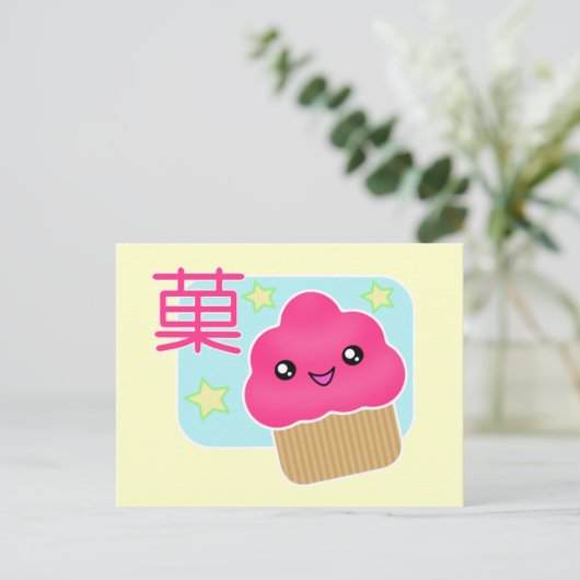 Carte postale Kawaii Cupcake Candy (Debout devant)