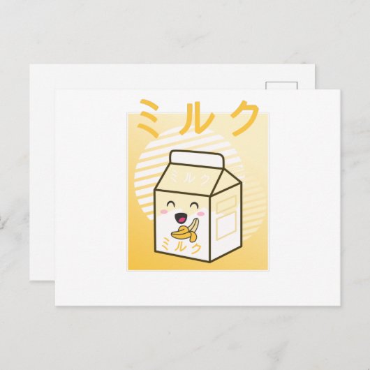 Carte Postale Kawaii Vache Retro Bananes japonaises Lait (Devant / Derrière)