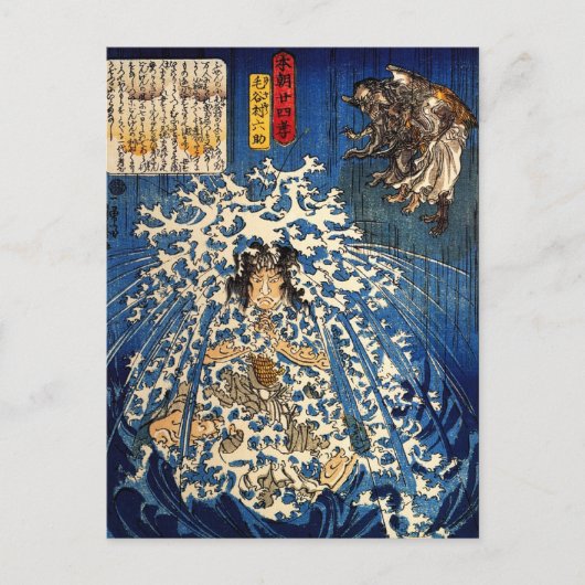 Carte Postale Keyamura Rokusuke (Devant)