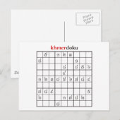 Carte Postale khmerdoku (Devant / Derrière)
