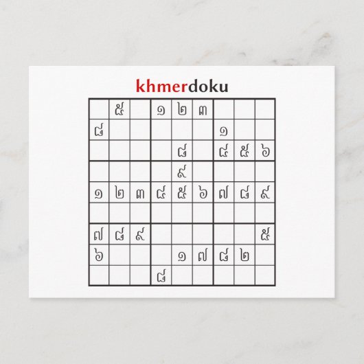 Carte Postale khmerdoku (Devant)