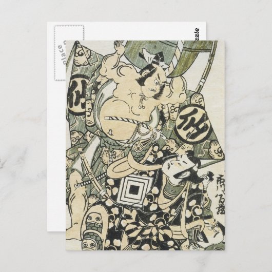 Carte Postale Kiyonobu II (Devant / Derrière)