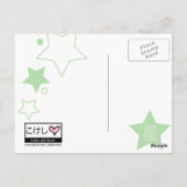 Carte postale Kokeshi Star Silhouette (Dos)
