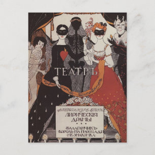 Carte Postale Konstantin Somov : Page de titre de 'Théâtre'