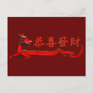 Carte Postale Kung Hei Fat Choi