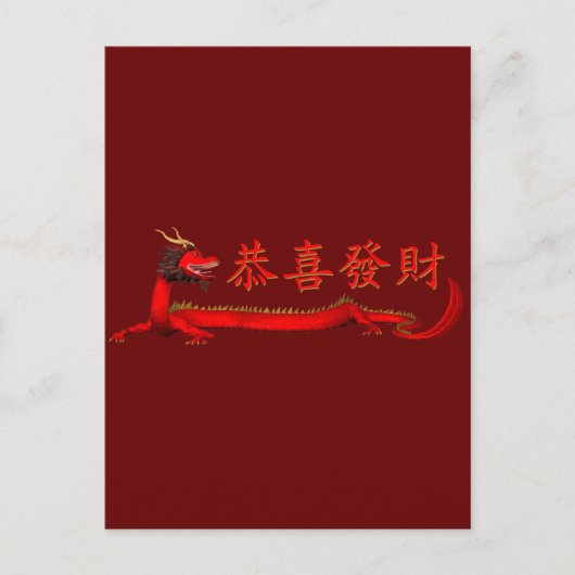Carte Postale Kung Hei Fat Choi (Devant)