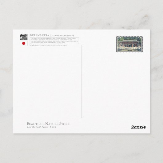 Carte Postale Kurama-dera (Okunoin-maoden hall) ポストカード (Dos)