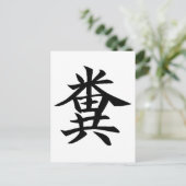 Carte Postale Kuso - symbole japonais pour Poo (Debout devant)