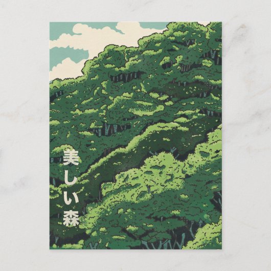 Carte Postale La belle forêt (Devant)