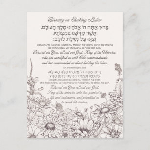 Carte Postale La bénédiction de Lulav en hébreu pour Sukkot