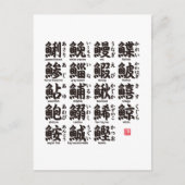Carte Postale La collection de kanji pour le poisson 01- (Devant)