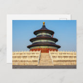 Carte Postale La Marque du ciel à Pékin (Devant / Derrière)