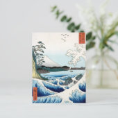 Carte Postale "La mer" Hiroshige Ukiyo-e (Debout devant)