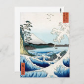 Carte Postale "La mer" Hiroshige Ukiyo-e (Devant / Derrière)