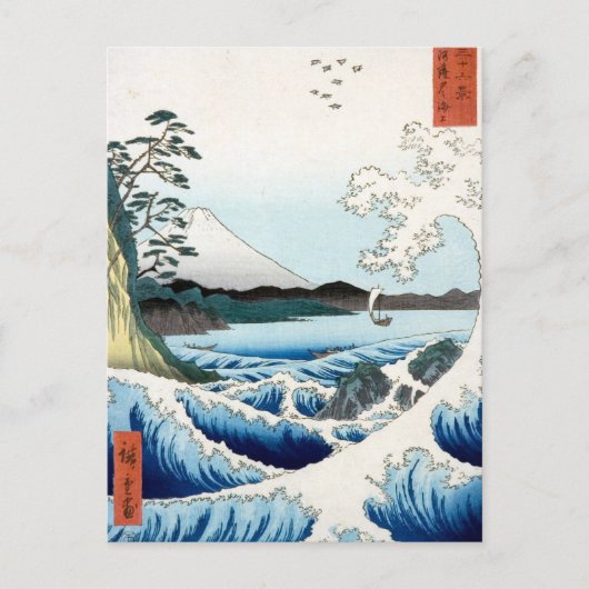 Carte Postale "La mer" Hiroshige Ukiyo-e (Devant)