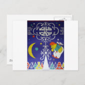 Carte Postale L'affiche russe "Malysh i Karlson" (Devant / Derrière)