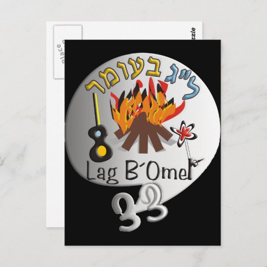 Carte Postale Lag Baomer (Devant / Derrière)