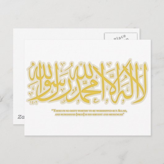 Carte Postale LailahailAllah- shahadah - Post-Card (Devant / Derrière)