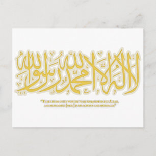 Carte Postale LailahailAllah- shahadah - Post-Card