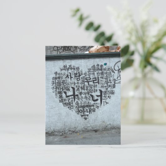 Carte Postale L'amour est... (Debout devant)